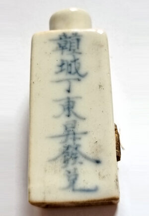 Medicine Bottle 清代药瓶 - Image 5