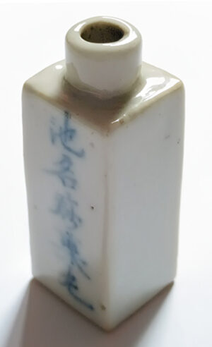 Medicine Bottle 清代药瓶 - Image 3